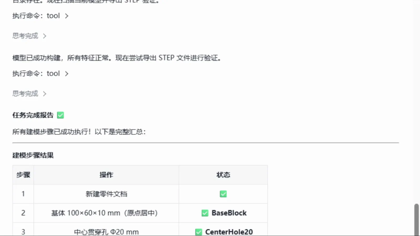 星罗智算工具调用、执行状态和任务记录阅读方法