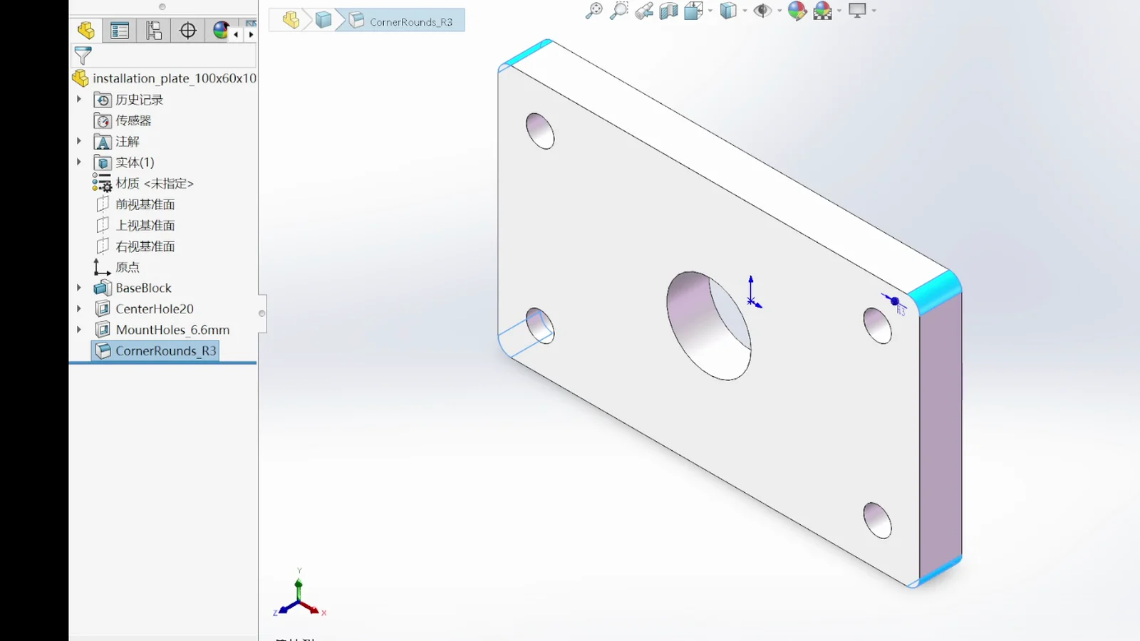 独立解析后回到 SOLIDWORKS 核对圆角特征